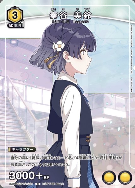 画像1: 【プロモ】秦谷 美鈴 (1)