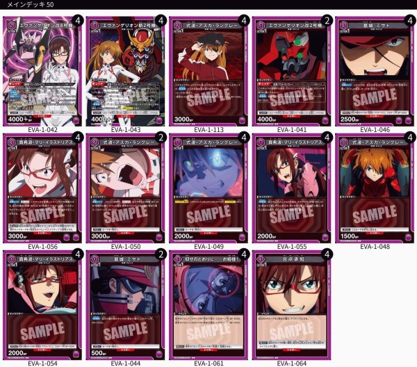 画像1: 【4/1禁止制限後レシピ】【紫】WILLEデッキ/STアスカ＆SRアスカ＆SRマリ (1)
