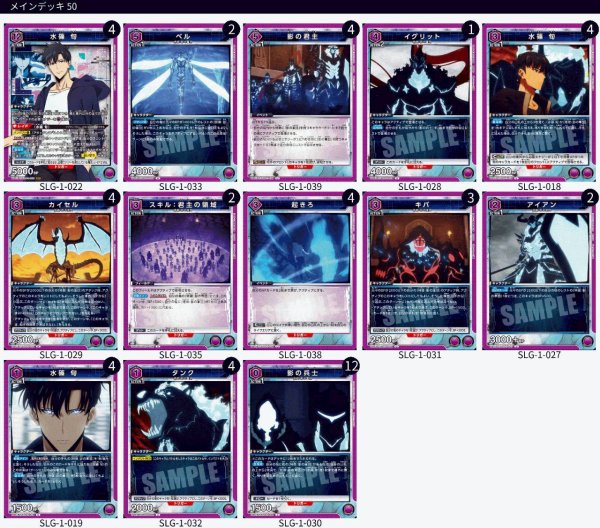 画像1: 【紫】🟣影の軍団デッキ/12水篠 旬 (1)