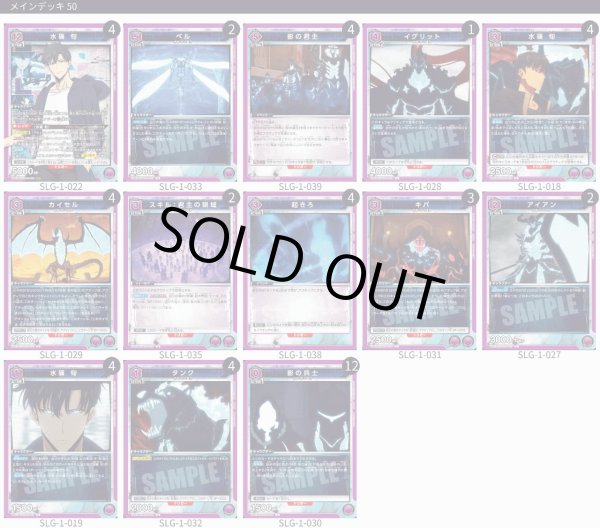 画像1: 【紫】🟣影の軍団デッキ/12水篠 旬 (1)