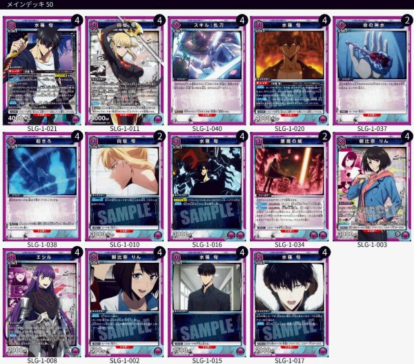 画像1: 【紫】🟣命の神水デッキ/水篠 旬＆向坂 雫＆朝比奈 りん＆エシル (1)