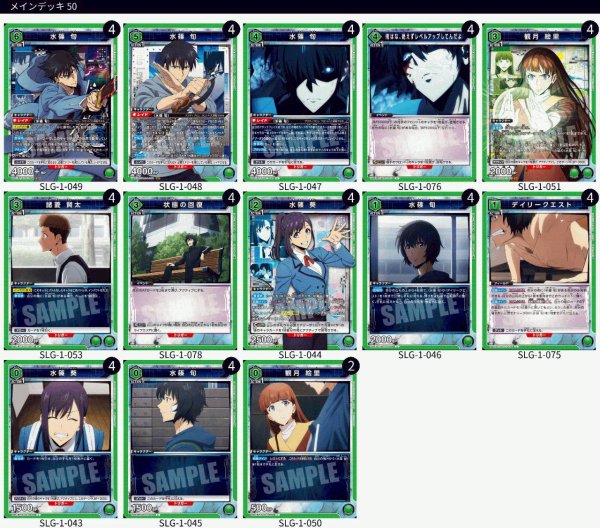 画像1: 【緑】🟢旬レベルアップデッキ/水篠 旬＆観月 絵里＆水篠 葵 (1)