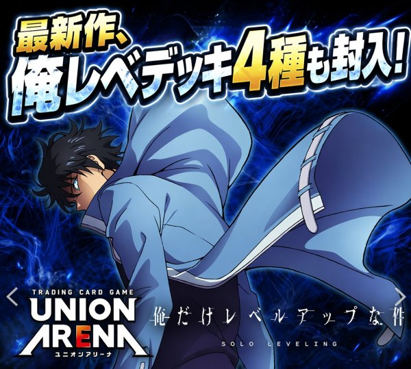 画像1: 【俺レベ発売記念🗡️】トレカっち🌑デッキオリパ💫 (1)