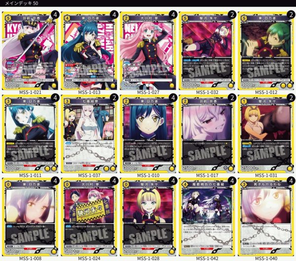 画像1: 【黄】七番組デッキ/SR東 日万凛＆SR羽前 京香＆SR大川村 寧 (1)