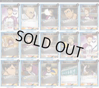 ハイキュー - ユニオンアリーナシングル＆デッキ販売｜トレカっち通販