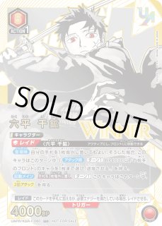 カグラバチ - ユニオンアリーナシングル＆デッキ販売｜トレカっち通販
