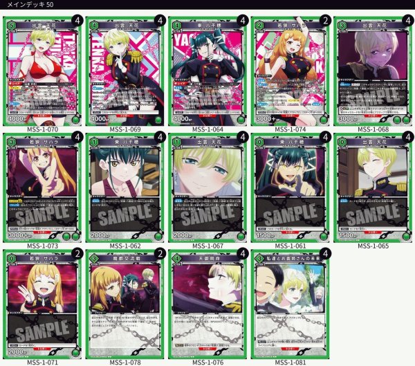 画像1: 【緑】六番組デッキ/出雲 天花SR２種＆東 八千穂＆若狭 サハラ (1)