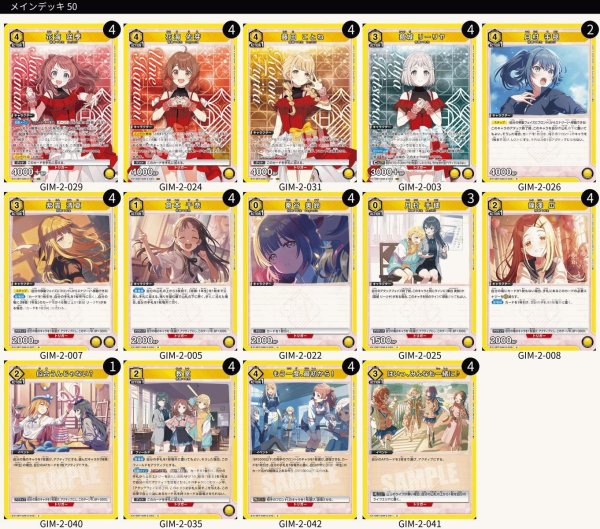 画像1: 【黄】初星学園1年生デッキ/花海 咲季＆藤田 ことね＆花海 佑芽＆葛城 リーリヤ (1)