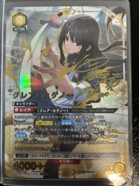 画像1: 【パラレル】クレア・カゲノー　SR★★ (1)