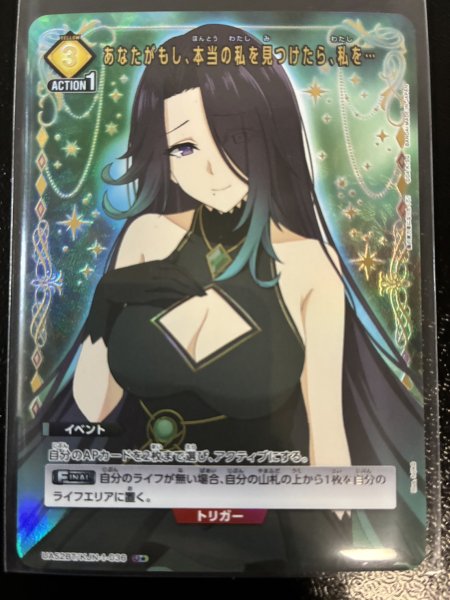 画像1: 【パラレル】あなたがもし、本当の私を見つけたら、私を…　U★ (1)