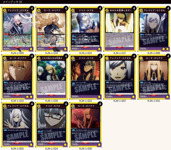 画像1: 【黄】アレクシア＆ローズデッキ (1)