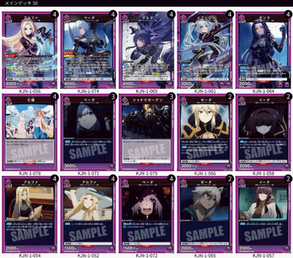 画像1: 【紫】七陰デッキ/アルファ＆イプシロン＆ガンマ＆デルタ＆ベータ (1)