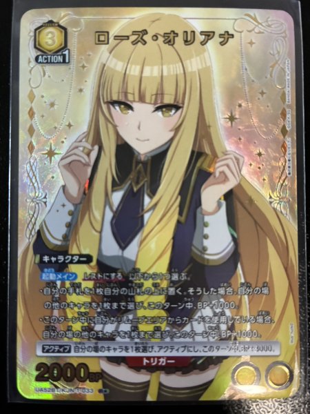 画像1: 【パラレル】ローズ・オリアナ　R★ (1)