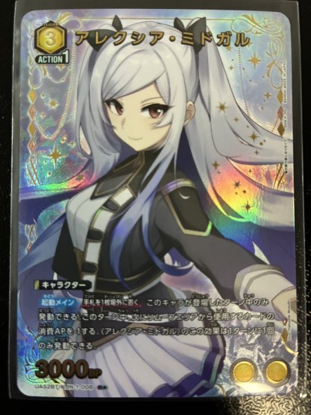 画像1: 【パラレル】アレクシア・ミドガル　R★ (1)