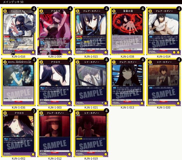 画像1: 【黄】クレア＆アウロラデッキ (1)