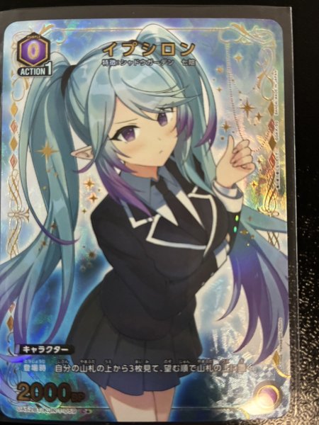 画像1: 【パラレル】イプシロン　C★ (1)