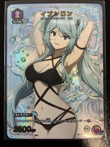 画像1: 【パラレル】イプシロン　U★ (1)