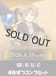 4コンセット』 - ユニオンアリーナシングル＆デッキ販売｜トレカっち