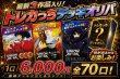 画像1: トレカっちデッキオリパ💫 【犬夜叉＆チェンソーマン＆陰実発売記念🐕🦈††】 (1)