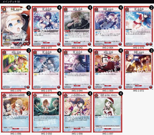 画像1: 【赤】ストレイライトデッキ (1)