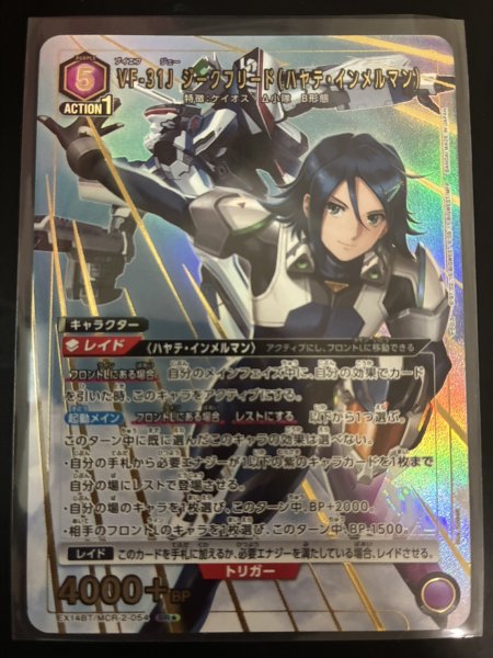 画像1: 【パラレル】VF-31J ジークフリード（ハヤテ・インメルマン） SR★ (1)