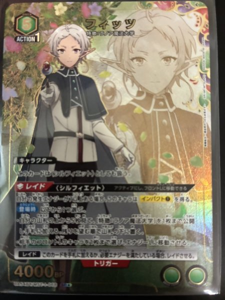 画像1: 【パラレル】フィッツ SR★ (1)