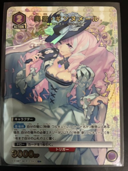 画像1: 【パラレル】美雲・ギンヌメール U★ (1)