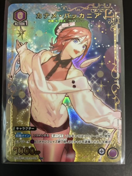 画像1: 【パラレル】カナメ・バッカニア C★ (1)