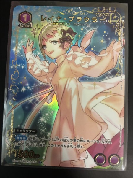 画像1: 【パラレル】レイナ・プラウラー C★ (1)