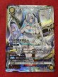 画像2: 【状態特価】シンデレラ　PcSR★★★ (2)