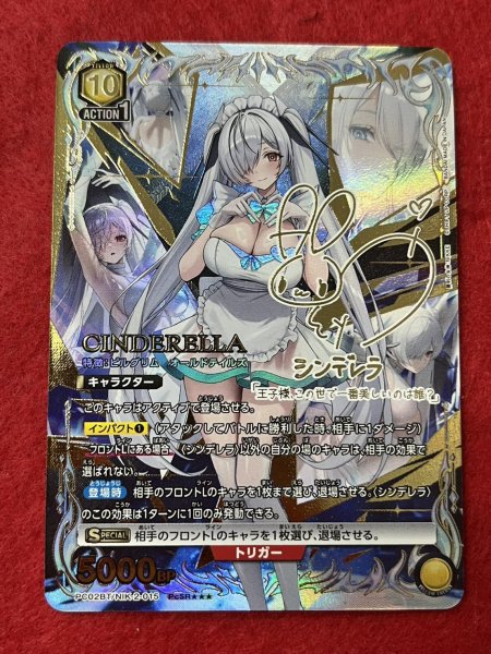 画像2: 【状態特価】シンデレラ　PcSR★★★ (2)