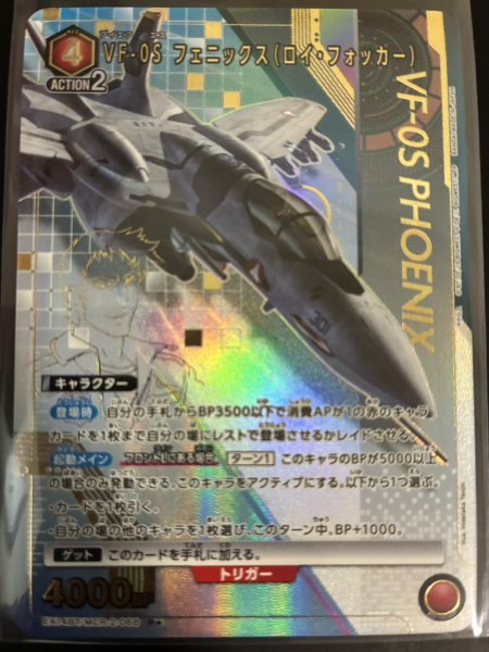画像1: 【パラレル】VF-0S フェニックス（ロイ・フォッカー） R★ (1)