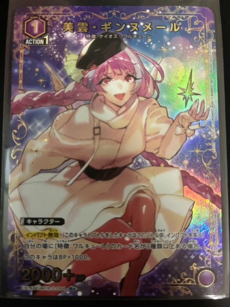 画像1: 【パラレル】美雲・ギンヌメール R★ (1)