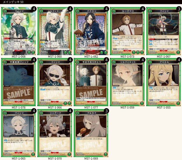 画像1: 【緑】ラノア魔法大学デッキ/シルフィエット＆ナナホシ (1)