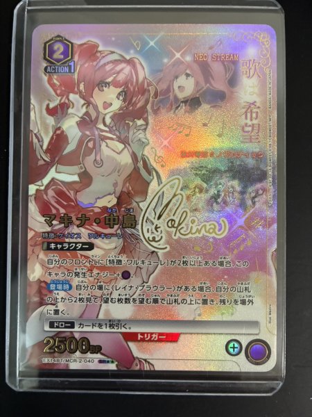 画像1: 【パラレル】マキナ・中島 SR★★ (1)