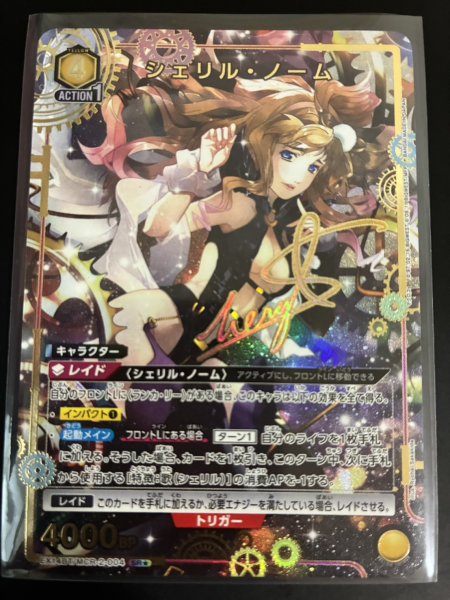 画像1: 【パラレル】シェリル・ノーム SR★ (1)