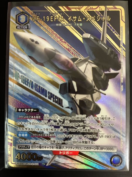 画像1: 【パラレル】VF-19EF/A イサム・スペシャル R★ (1)