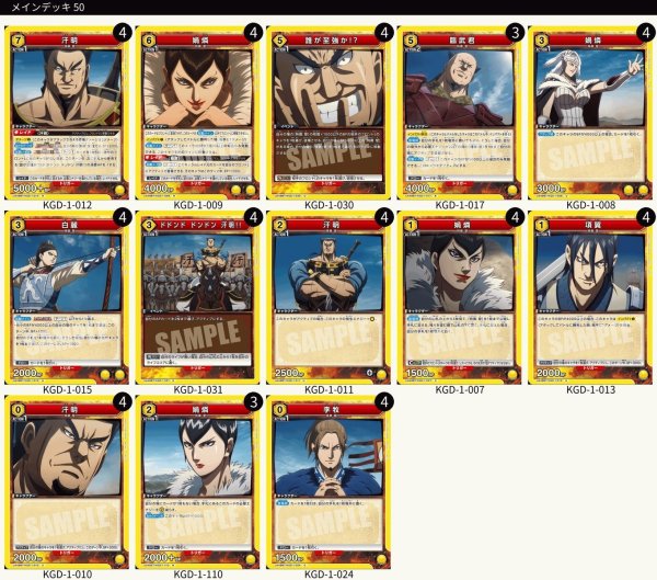 画像1: 【黄】ドドンドドンドン汗明デッキ (1)