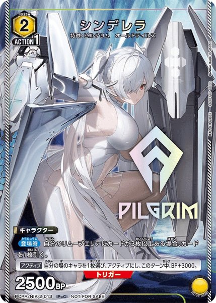 画像1: 【プロモ】シンデレラ (1)