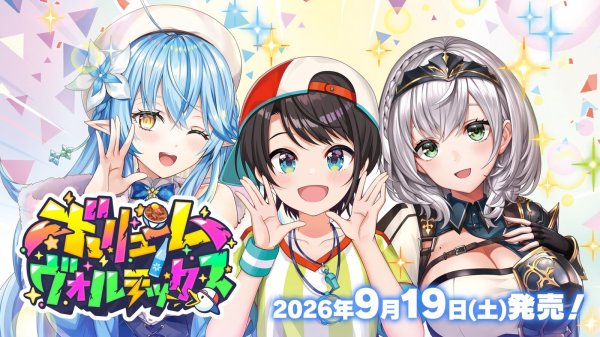 画像1: 【予約商品】【発売日到着見込み】hololive OFFICIAL CARD GAME　ブースターパック ボリュームヴォルテックス　1カートン (1)