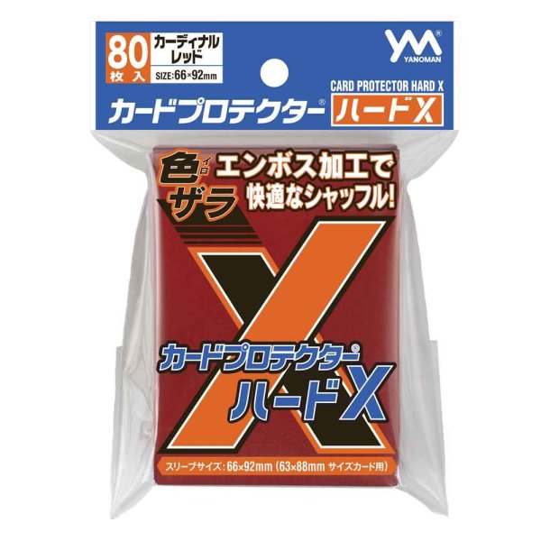 画像1: カードプロテクターハードＸ カーディナルレッド　80枚入り (1)