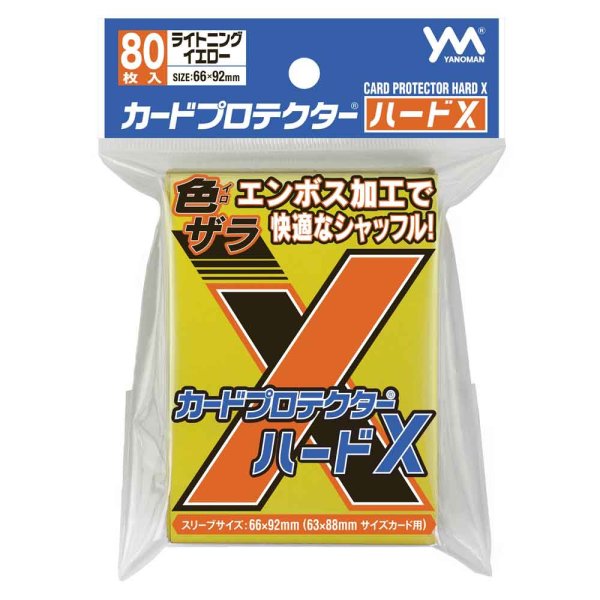 画像1: カードプロテクターハードＸ　ライトニングイエロー　80枚入り (1)