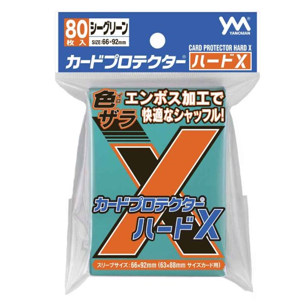 画像1: カードプロテクターハードＸ シーグリーン　80枚入り (1)