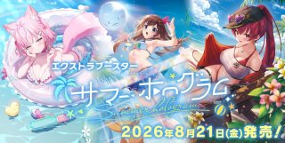 4コンセット・新品BOX・サプライ』 - ユニオンアリーナシングル