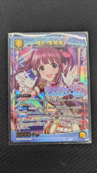 画像1: 【パラレル】緒方 智絵里 R★ (1)