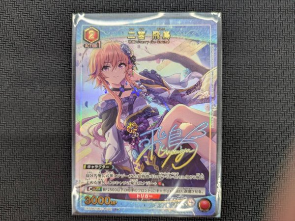 画像1: 【パラレル】二宮 飛鳥　R★ (1)