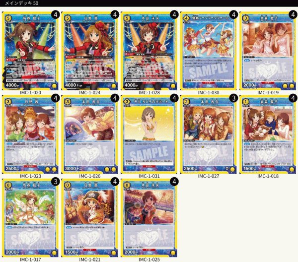 画像1: 【黄】ポジティブパッションデッキ (1)