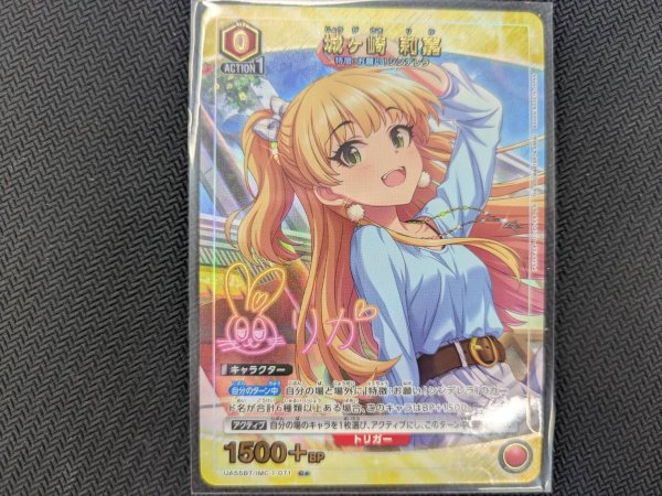 画像1: 【パラレル】城ヶ崎 莉嘉 C★ (1)