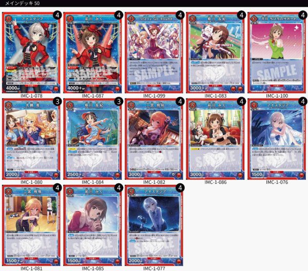 画像1: 【赤】Starry-Go-Roundデッキ (1)