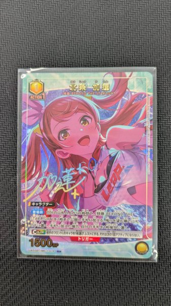 画像1: 【パラレル】北条 加蓮 U★ (1)